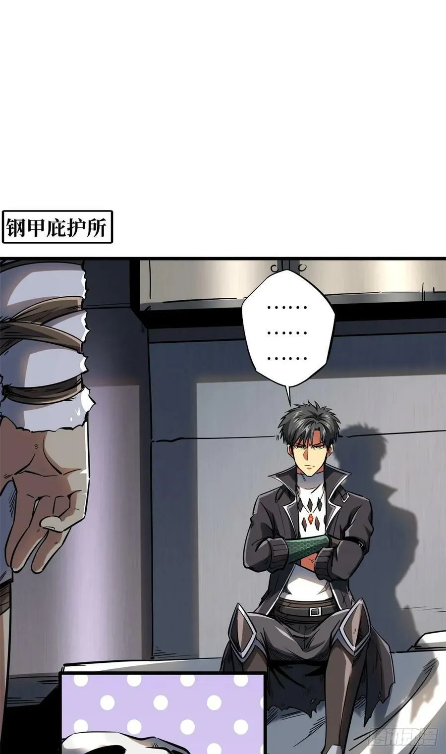 133 古怪的美少女 第48页