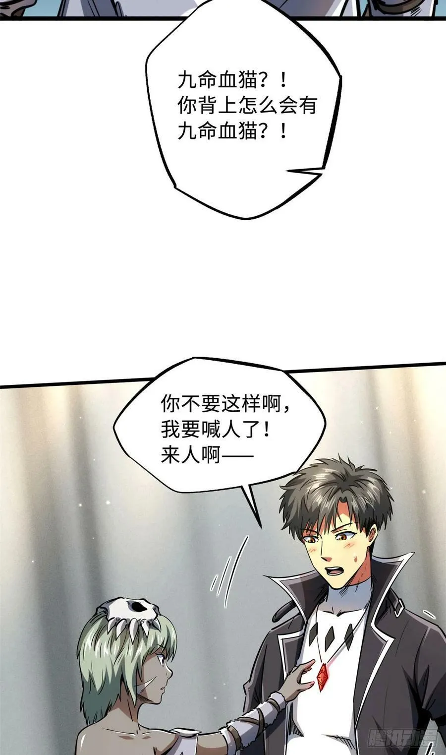 134 帝灵进化！ 第6页