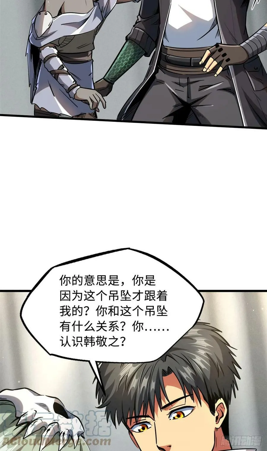 134 帝灵进化！ 第7页