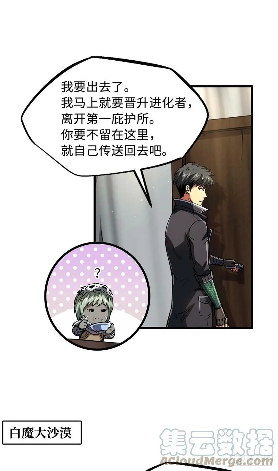 134 帝灵进化！ 第10页