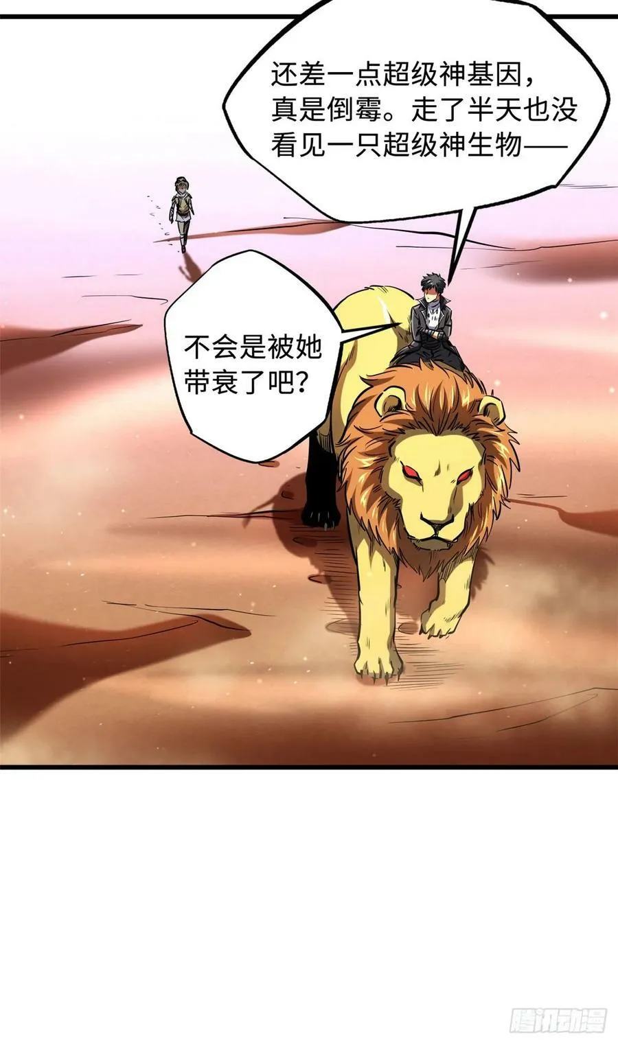 134 帝灵进化！ 第11页