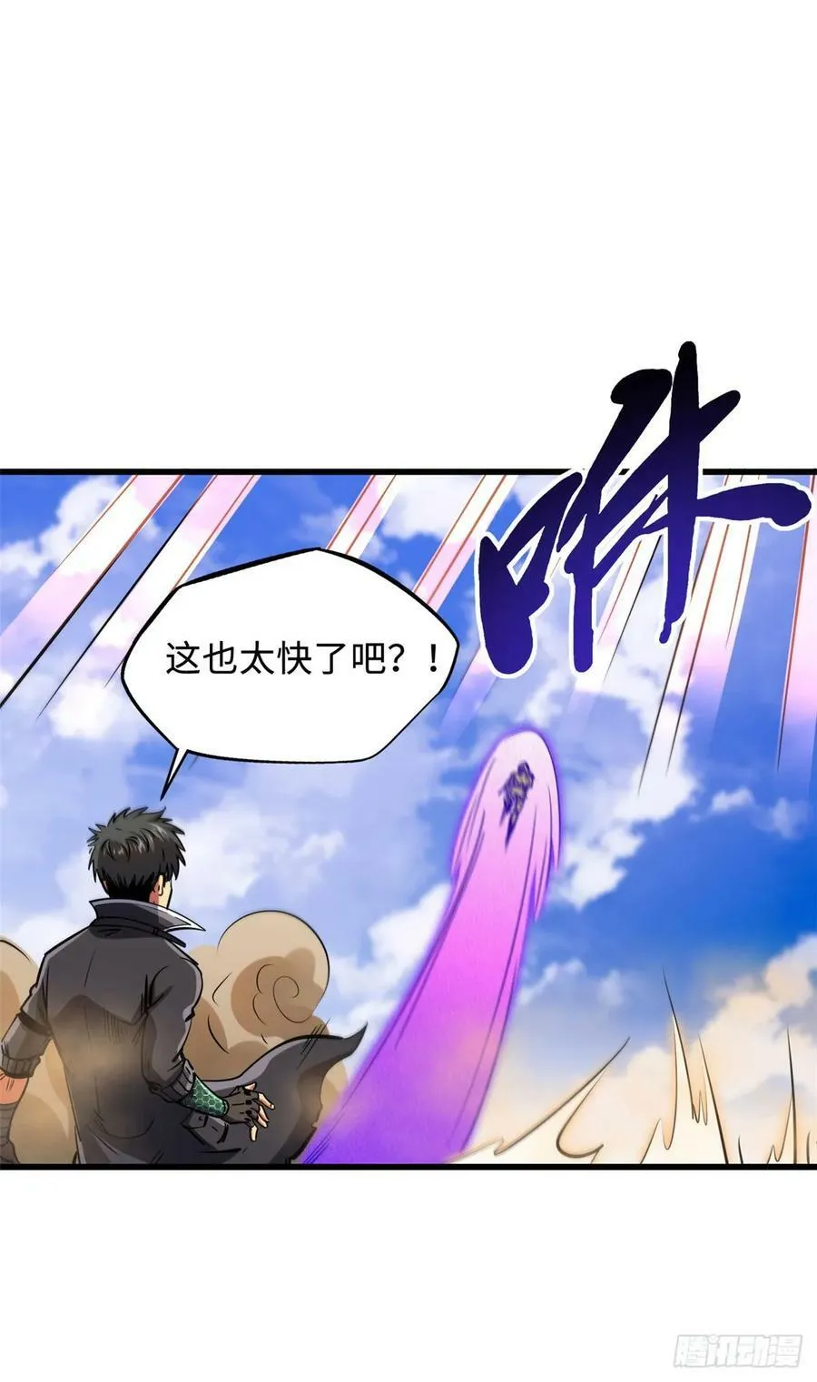 134 帝灵进化！ 第18页
