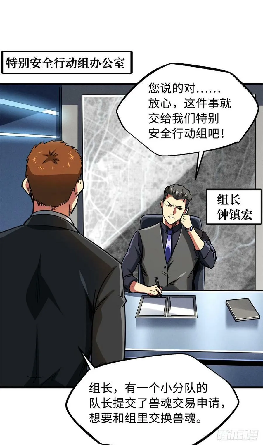 134 帝灵进化！ 第26页