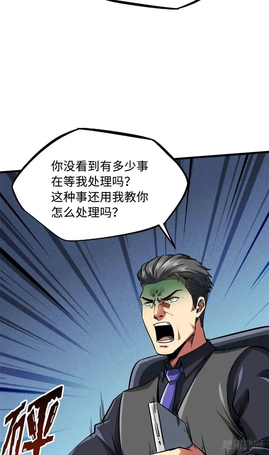 134 帝灵进化！ 第27页