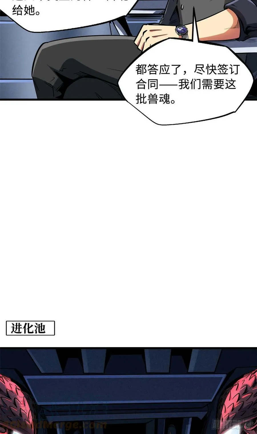 134 帝灵进化！ 第31页