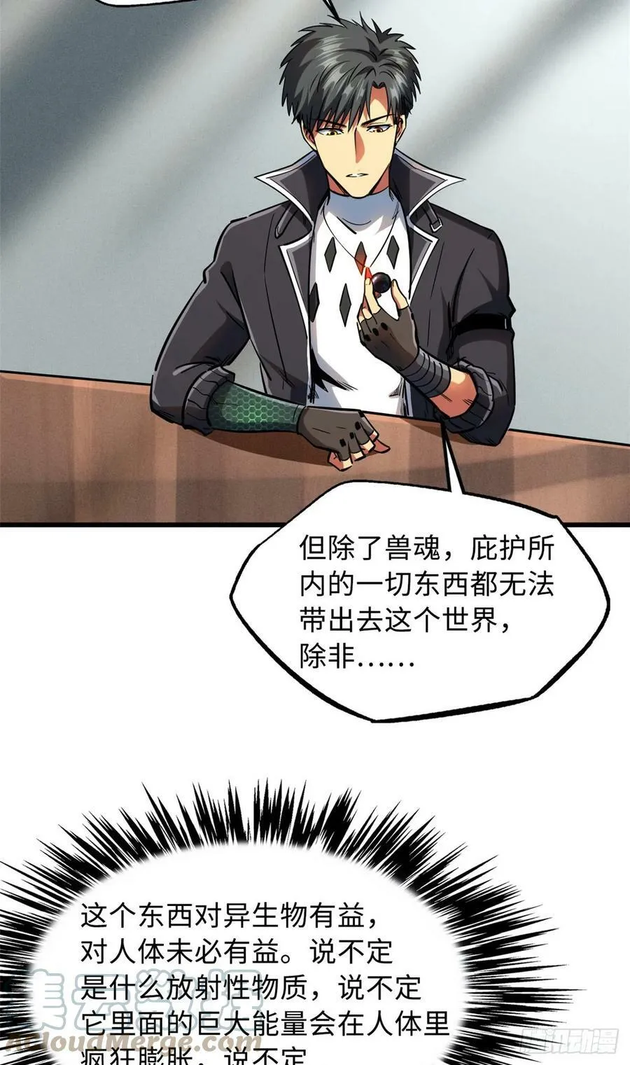 134 帝灵进化！ 第37页