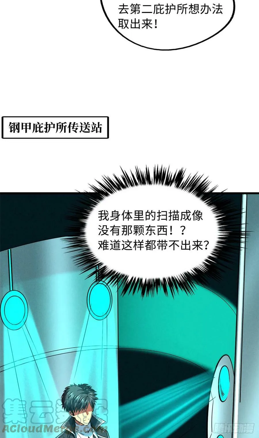 134 帝灵进化！ 第40页