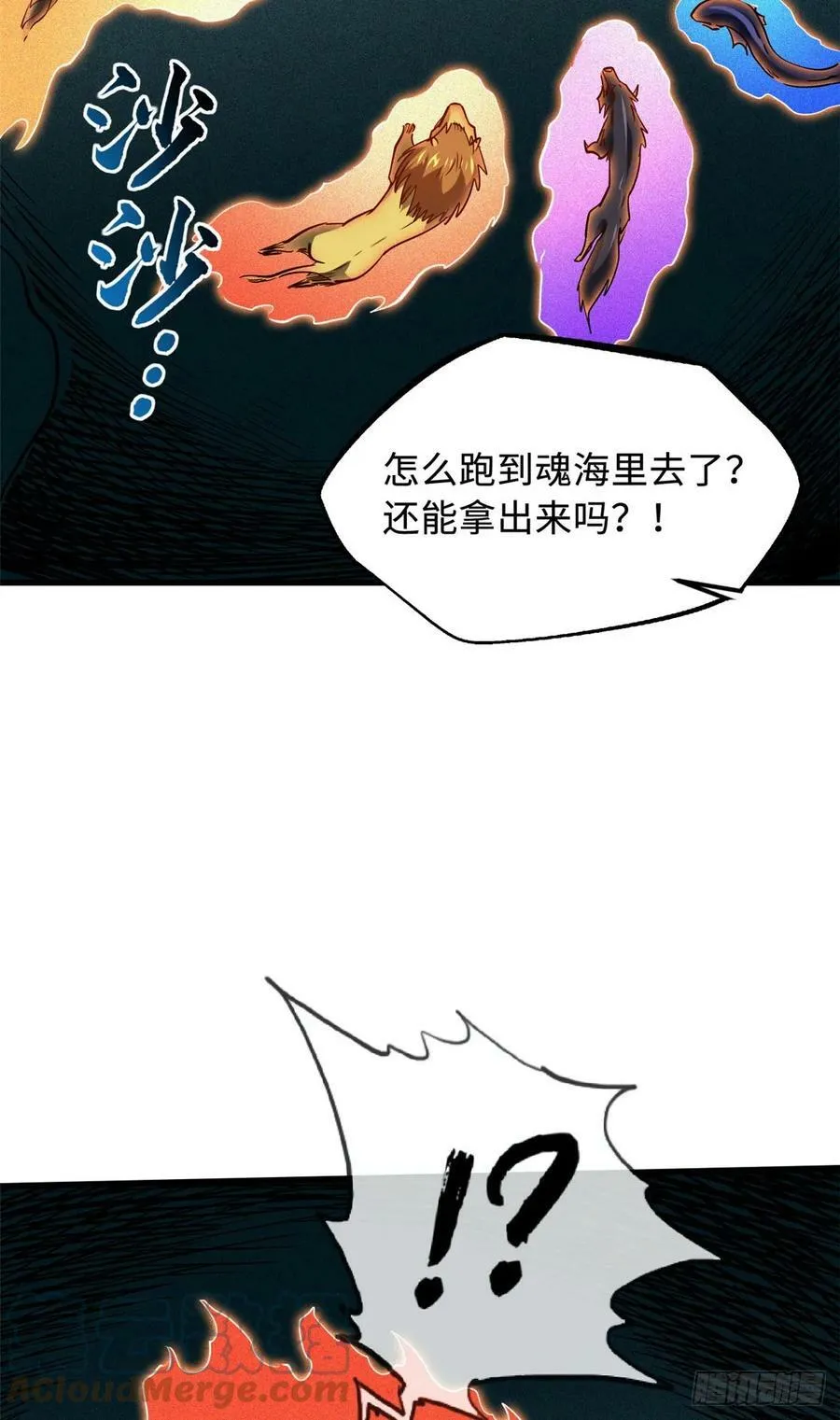 134 帝灵进化！ 第43页