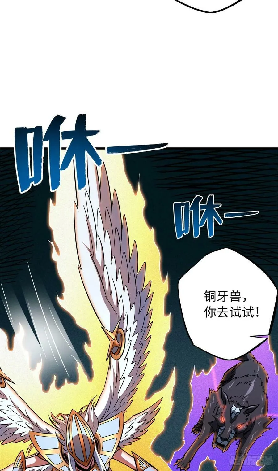 134 帝灵进化！ 第45页
