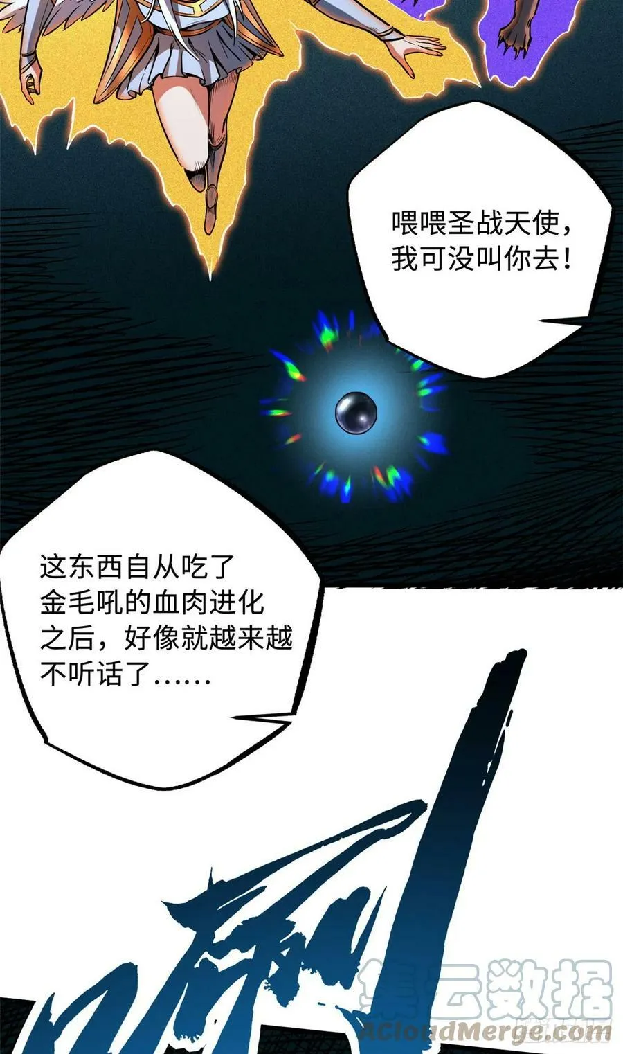 134 帝灵进化！ 第46页