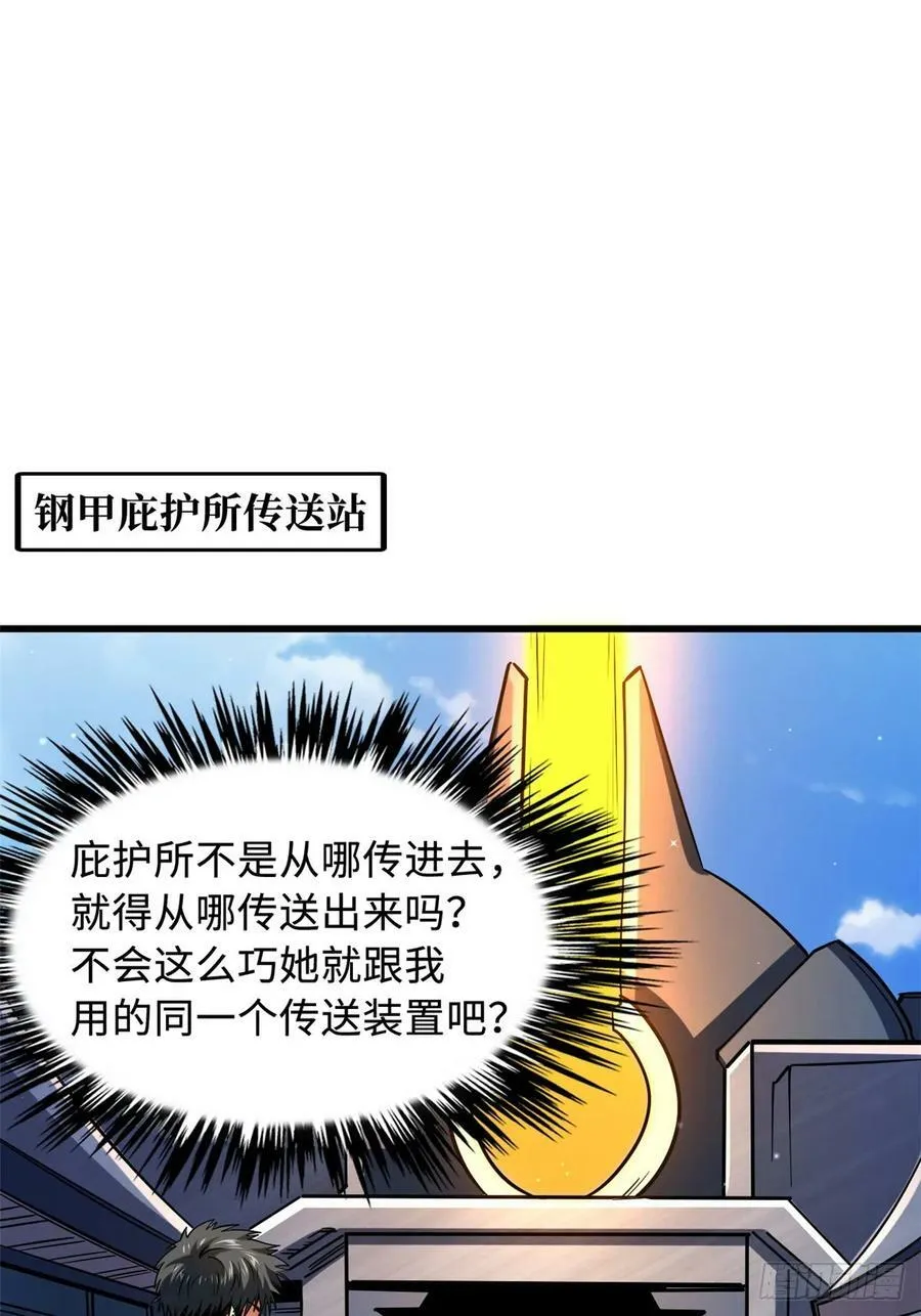 134 帝灵进化！ 第50页
