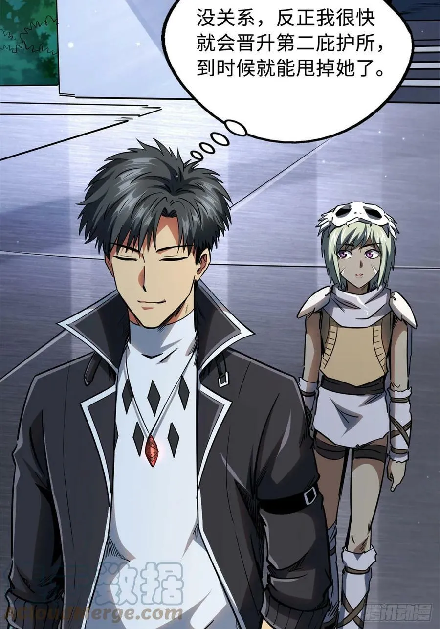 134 帝灵进化！ 第52页