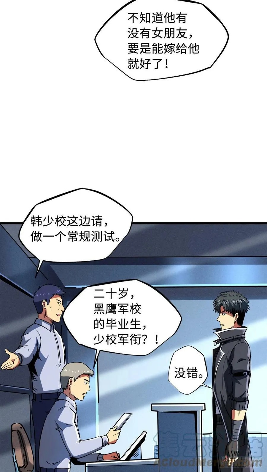 135 狭路相逢勇者胜 第4页