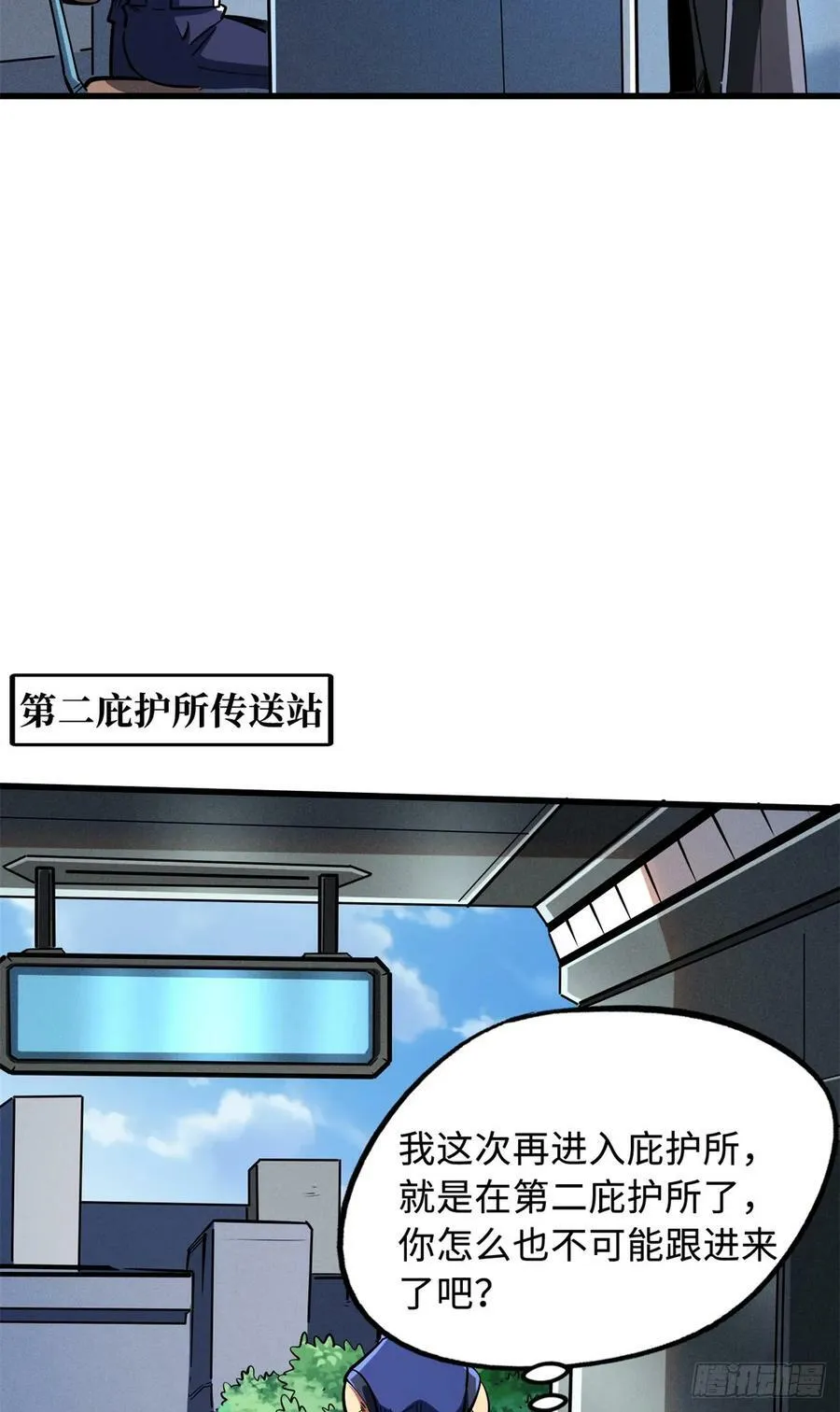 135 狭路相逢勇者胜 第5页