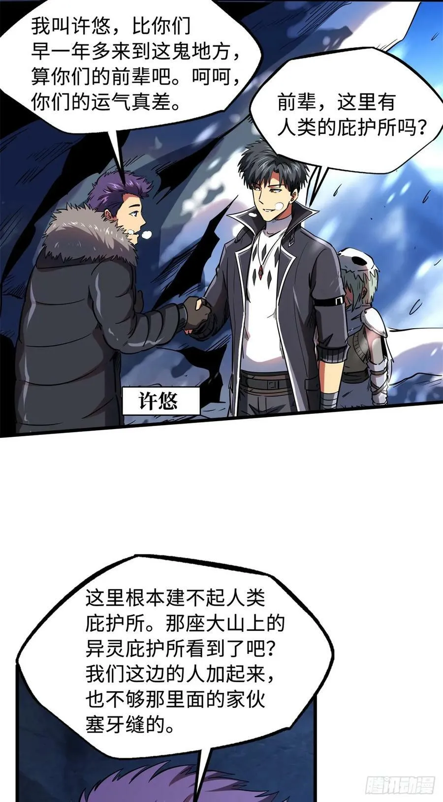 135 狭路相逢勇者胜 第12页