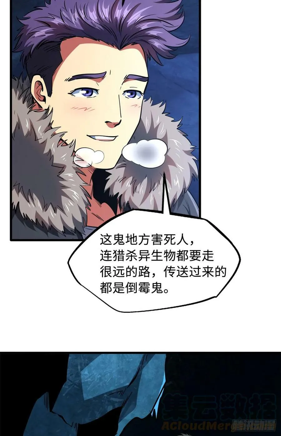 135 狭路相逢勇者胜 第13页