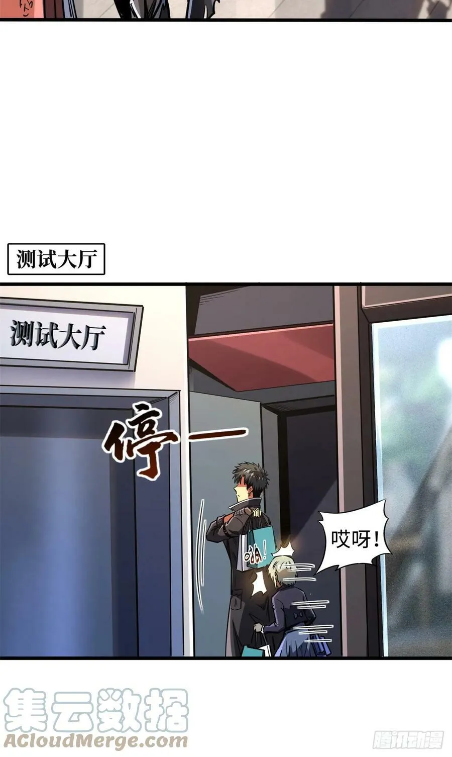 135 狭路相逢勇者胜 第16页