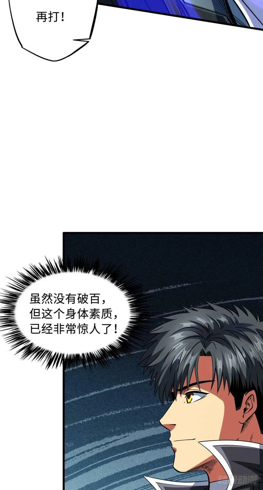 135 狭路相逢勇者胜 第20页