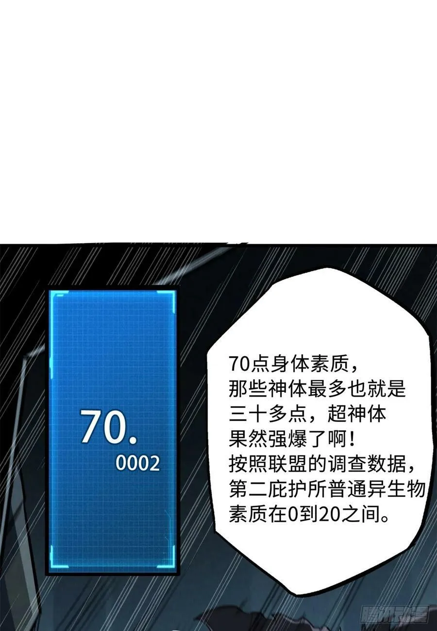 135 狭路相逢勇者胜 第23页