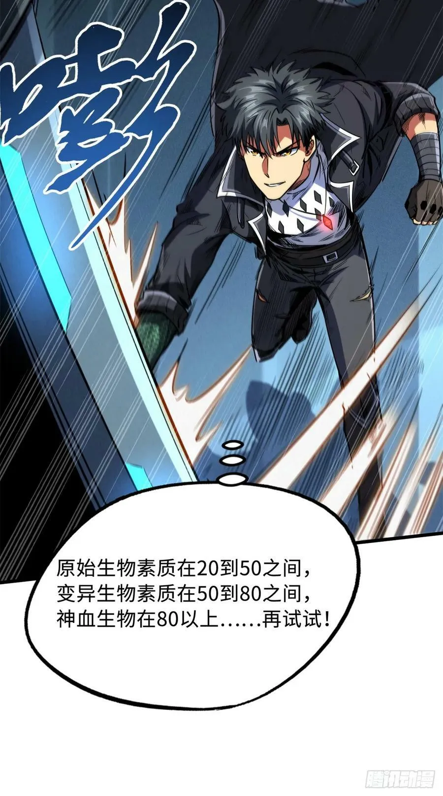 135 狭路相逢勇者胜 第24页