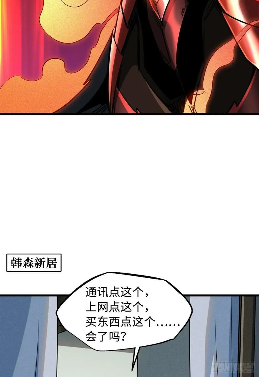135 狭路相逢勇者胜 第27页