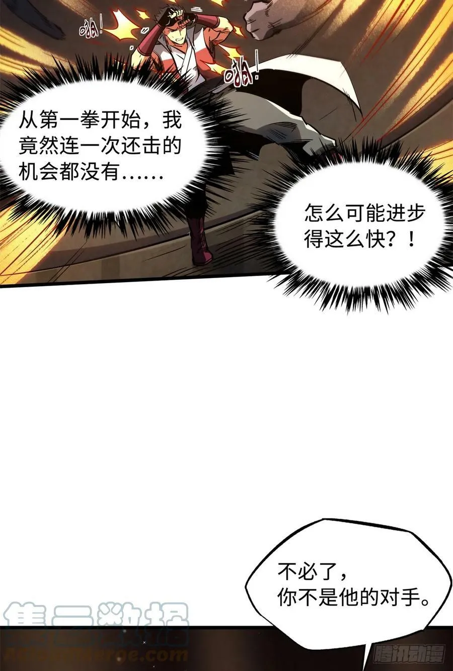 135 狭路相逢勇者胜 第34页
