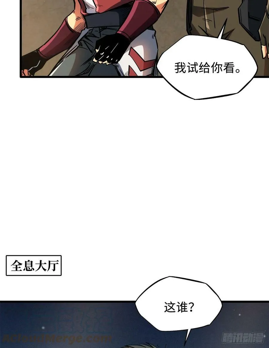 135 狭路相逢勇者胜 第37页