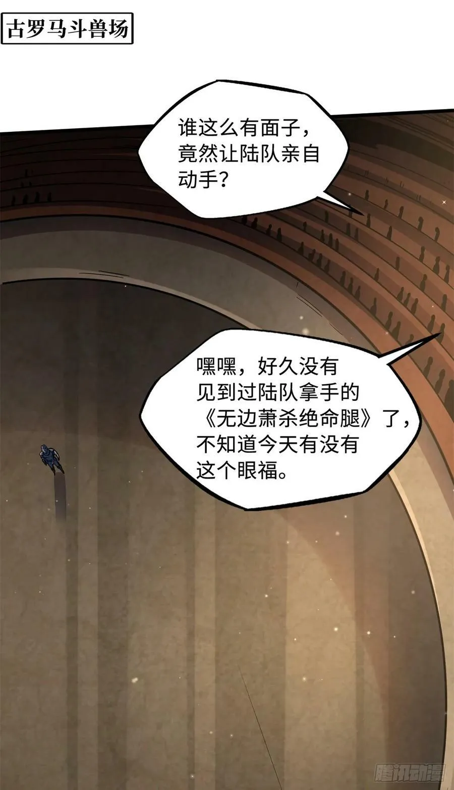 135 狭路相逢勇者胜 第39页