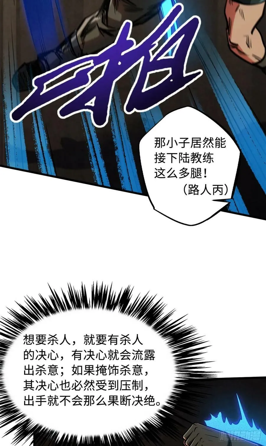 135 狭路相逢勇者胜 第45页