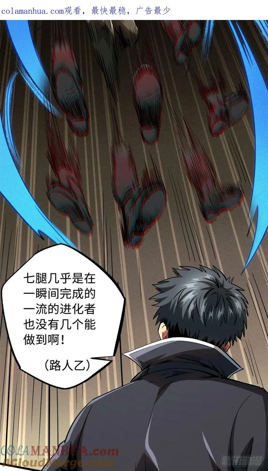 136 永叹女神号 第4页