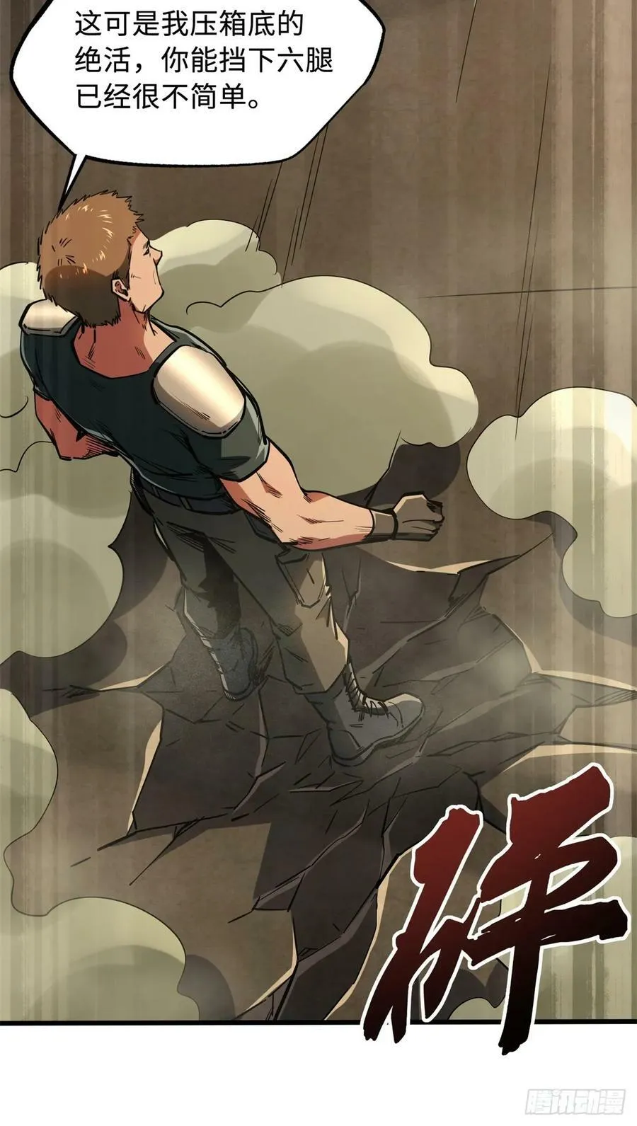 136 永叹女神号 第8页