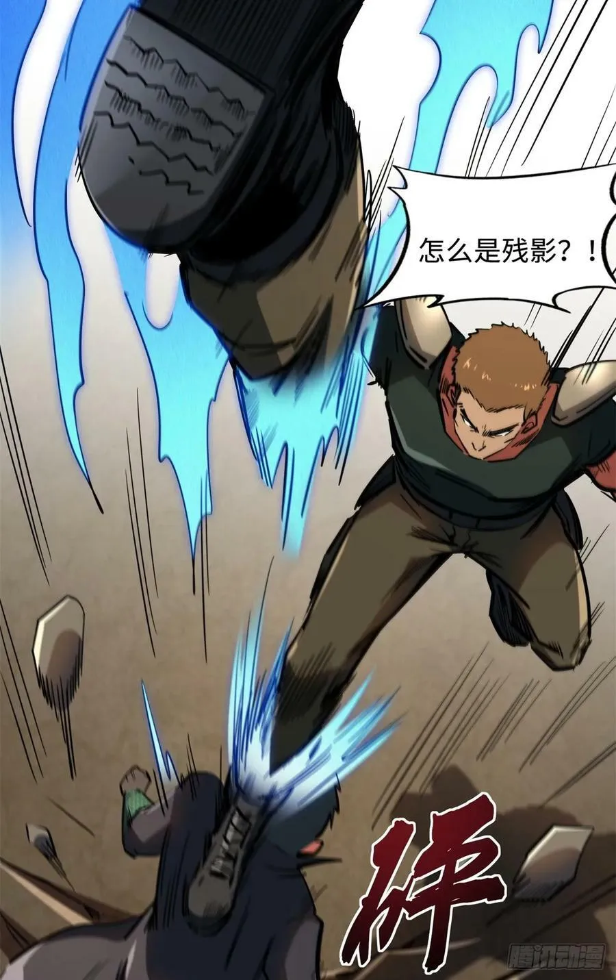 136 永叹女神号 第11页