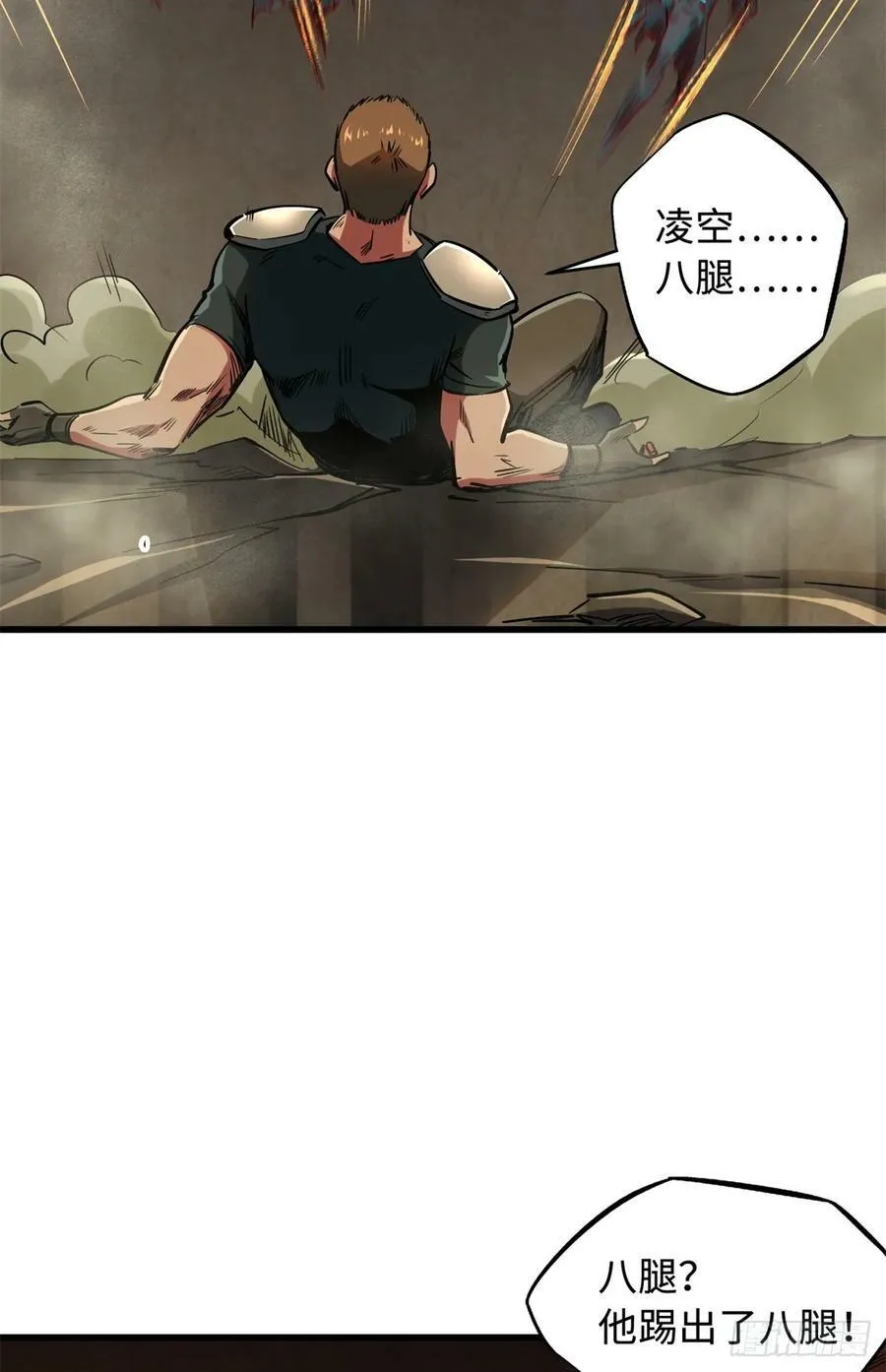 136 永叹女神号 第17页