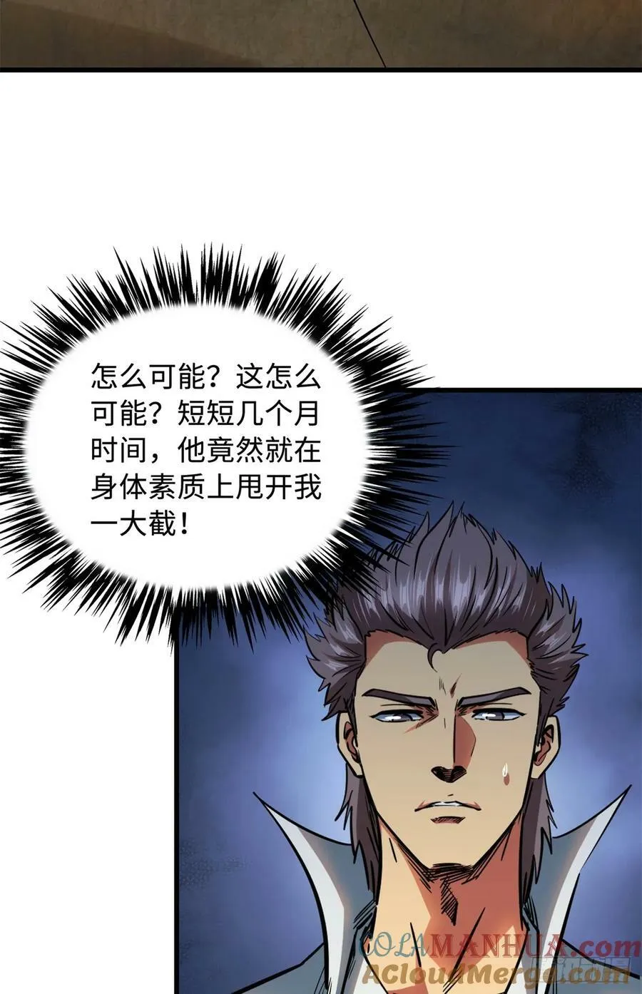 136 永叹女神号 第19页