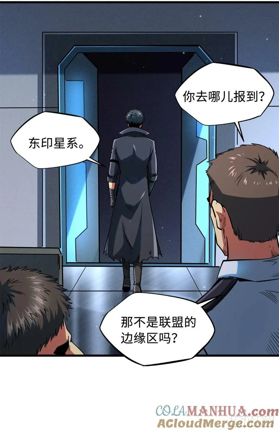 136 永叹女神号 第22页