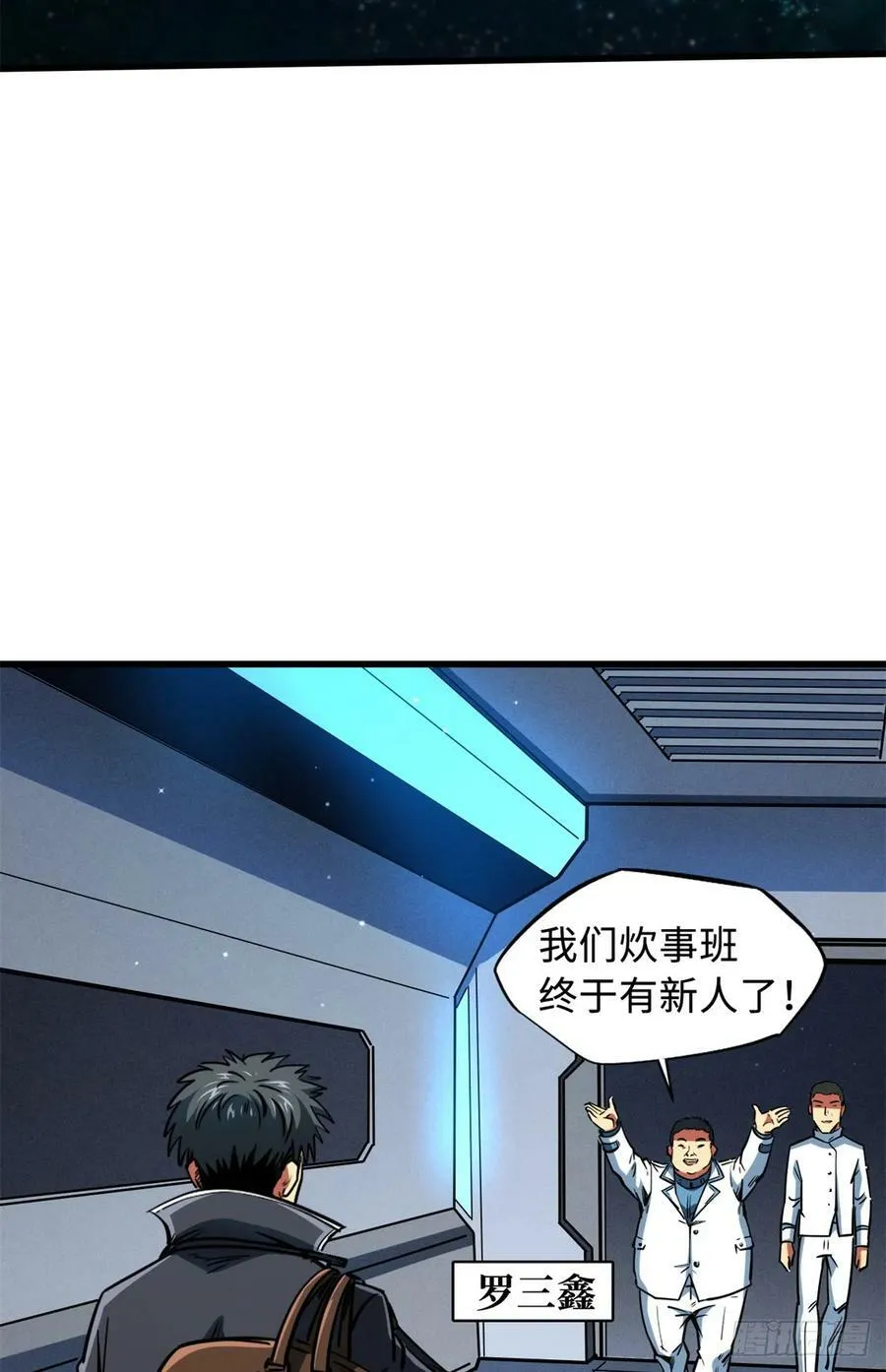 136 永叹女神号 第24页
