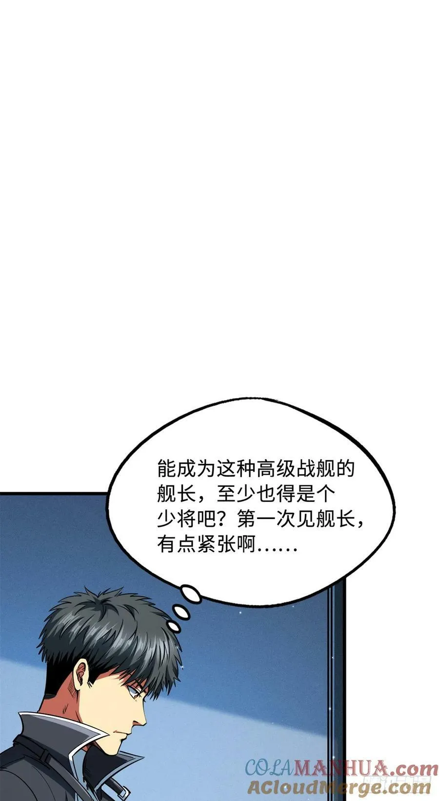 136 永叹女神号 第34页