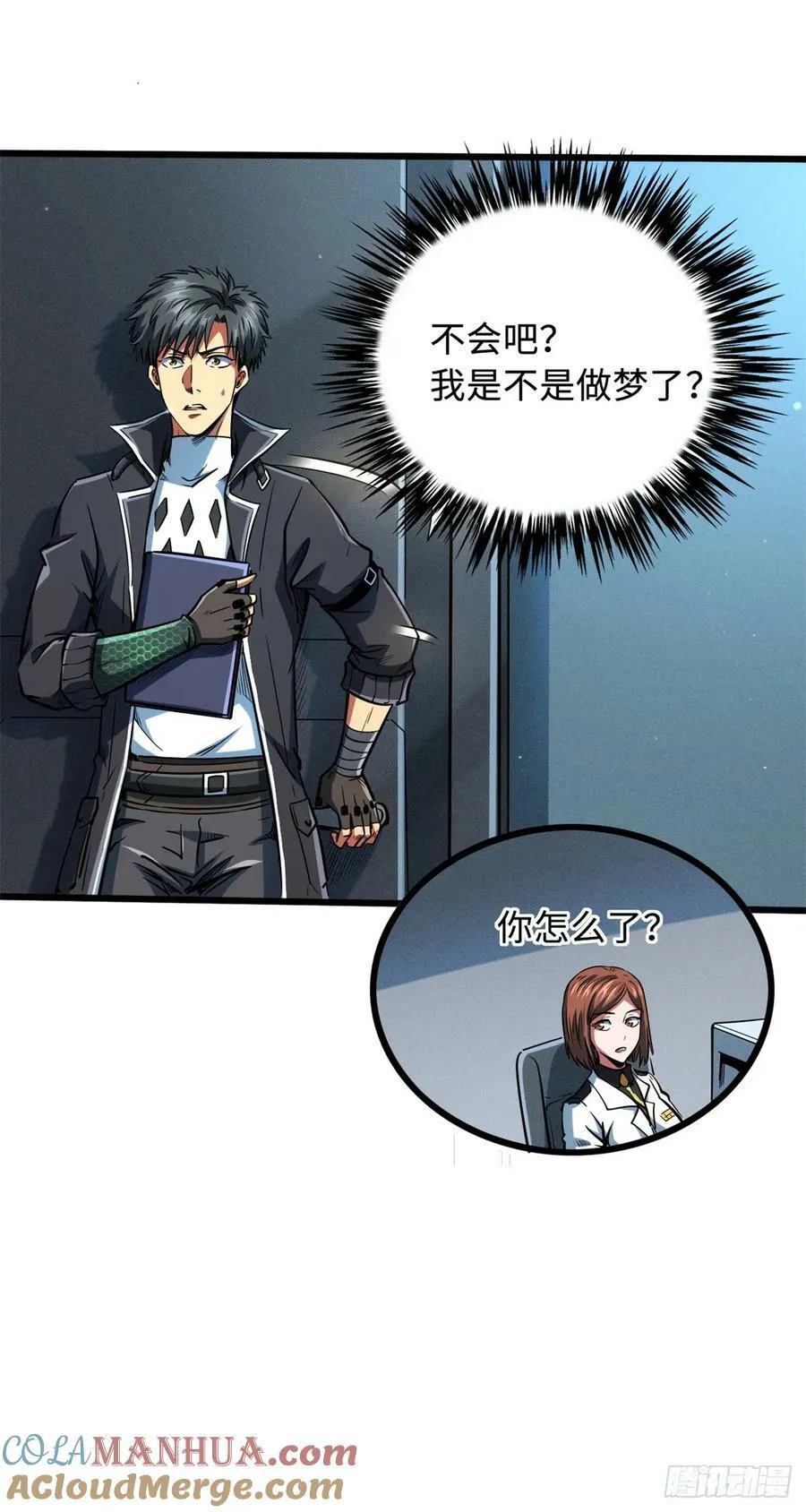 136 永叹女神号 第37页