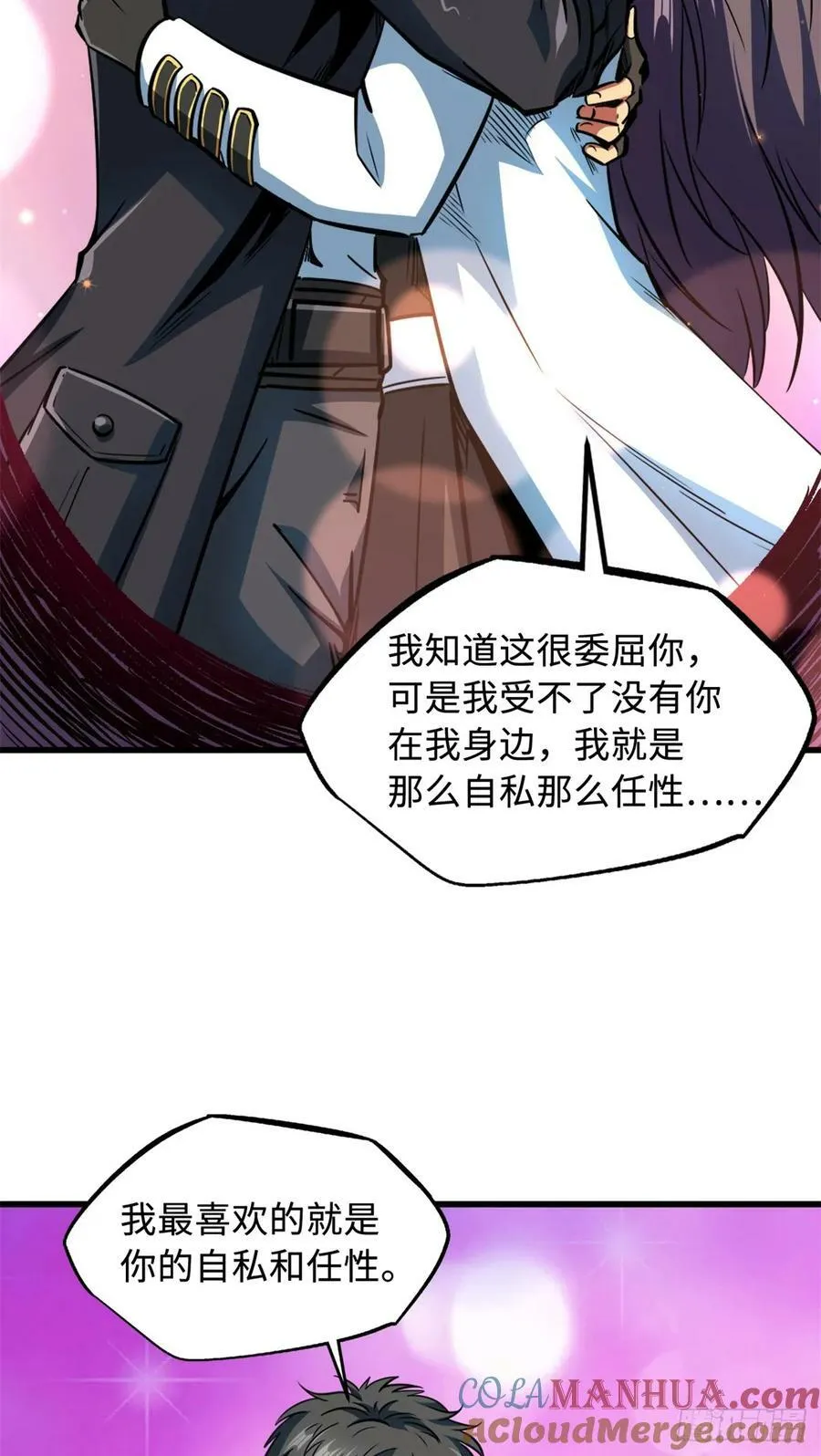 136 永叹女神号 第40页