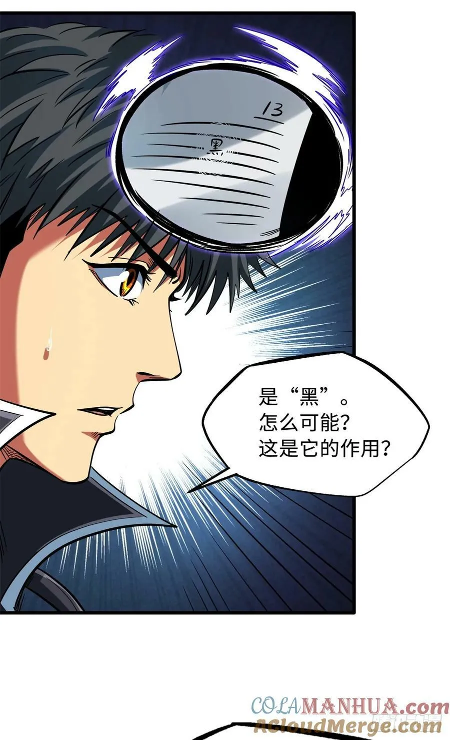 136 永叹女神号 第49页