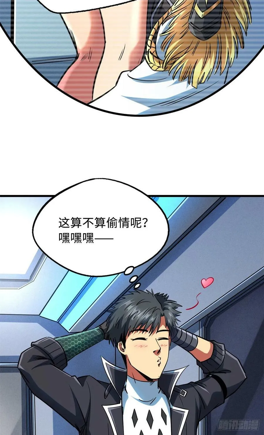 137 第一只兽魂！ 第3页