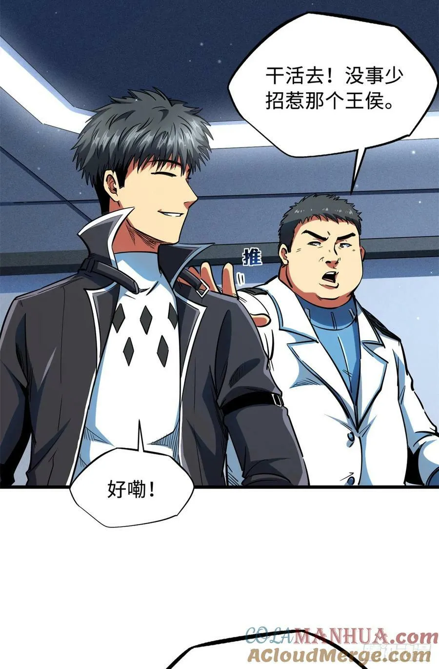 137 第一只兽魂！ 第13页
