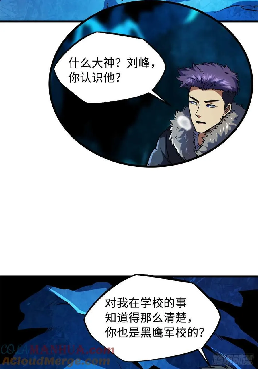 137 第一只兽魂！ 第19页
