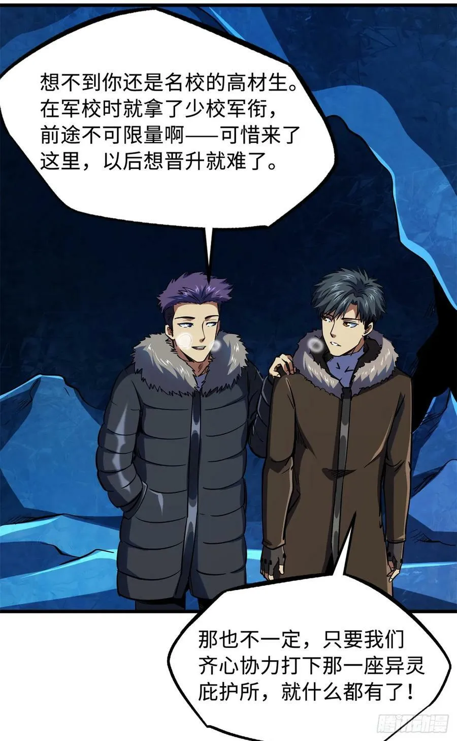 137 第一只兽魂！ 第21页