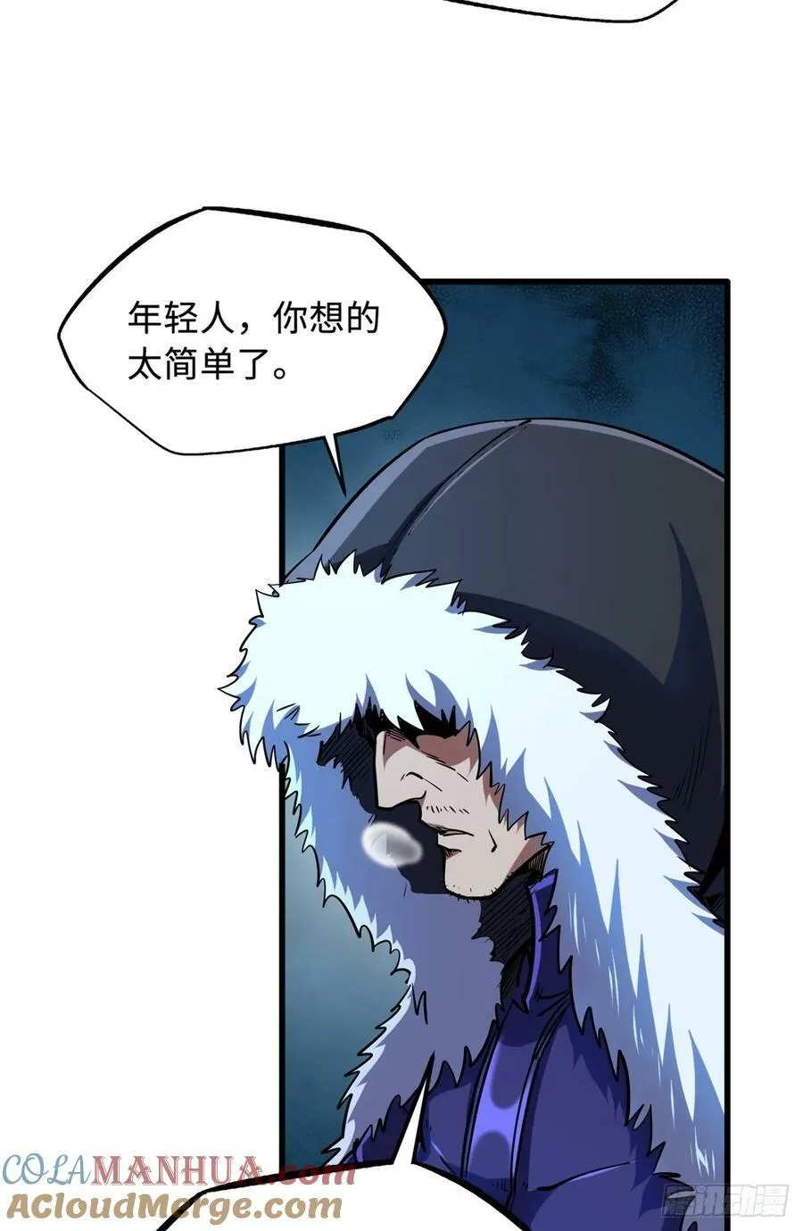 137 第一只兽魂！ 第22页