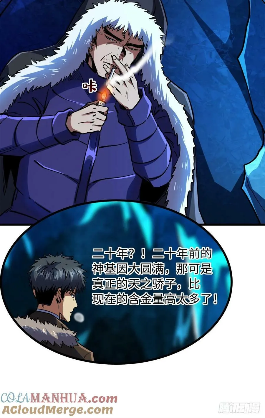 137 第一只兽魂！ 第25页