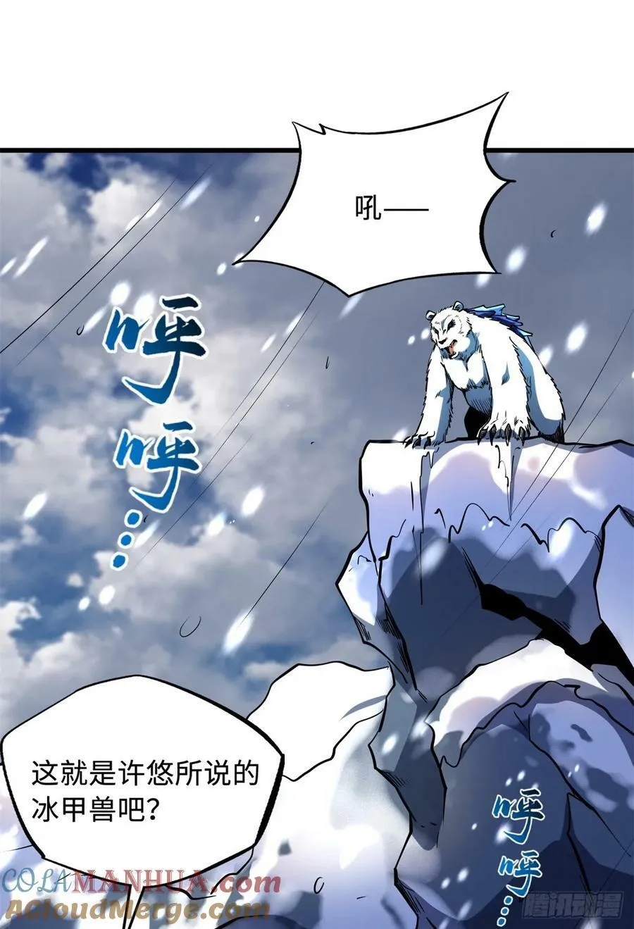 137 第一只兽魂！ 第31页