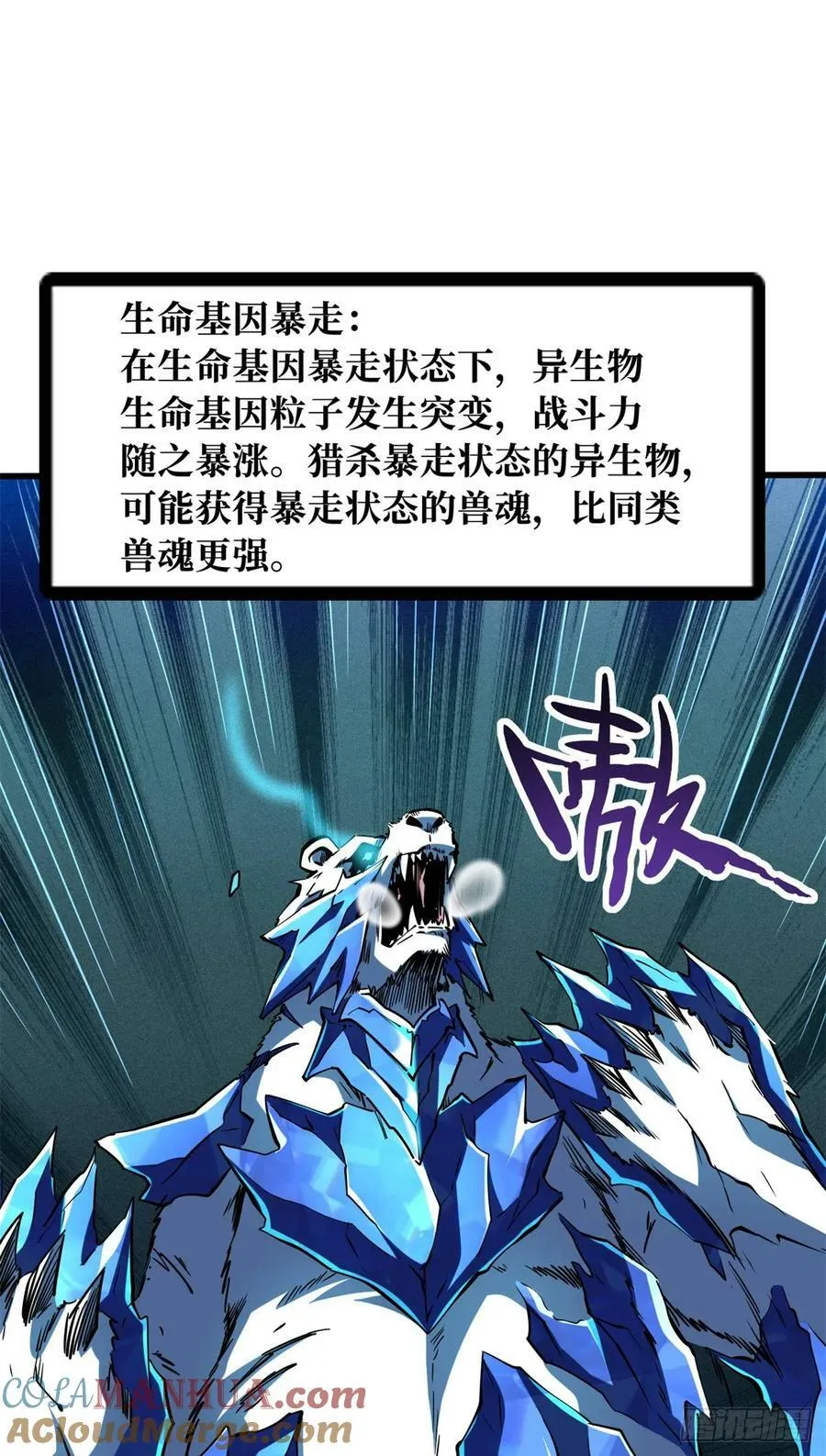 137 第一只兽魂！ 第37页