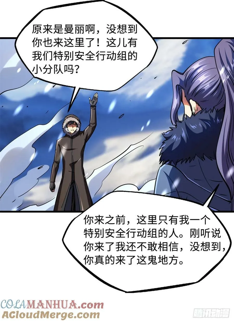 137 第一只兽魂！ 第49页