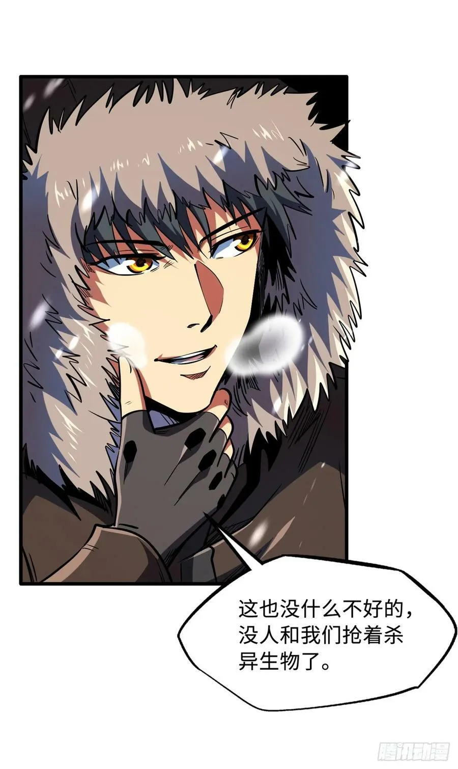 137 第一只兽魂！ 第51页